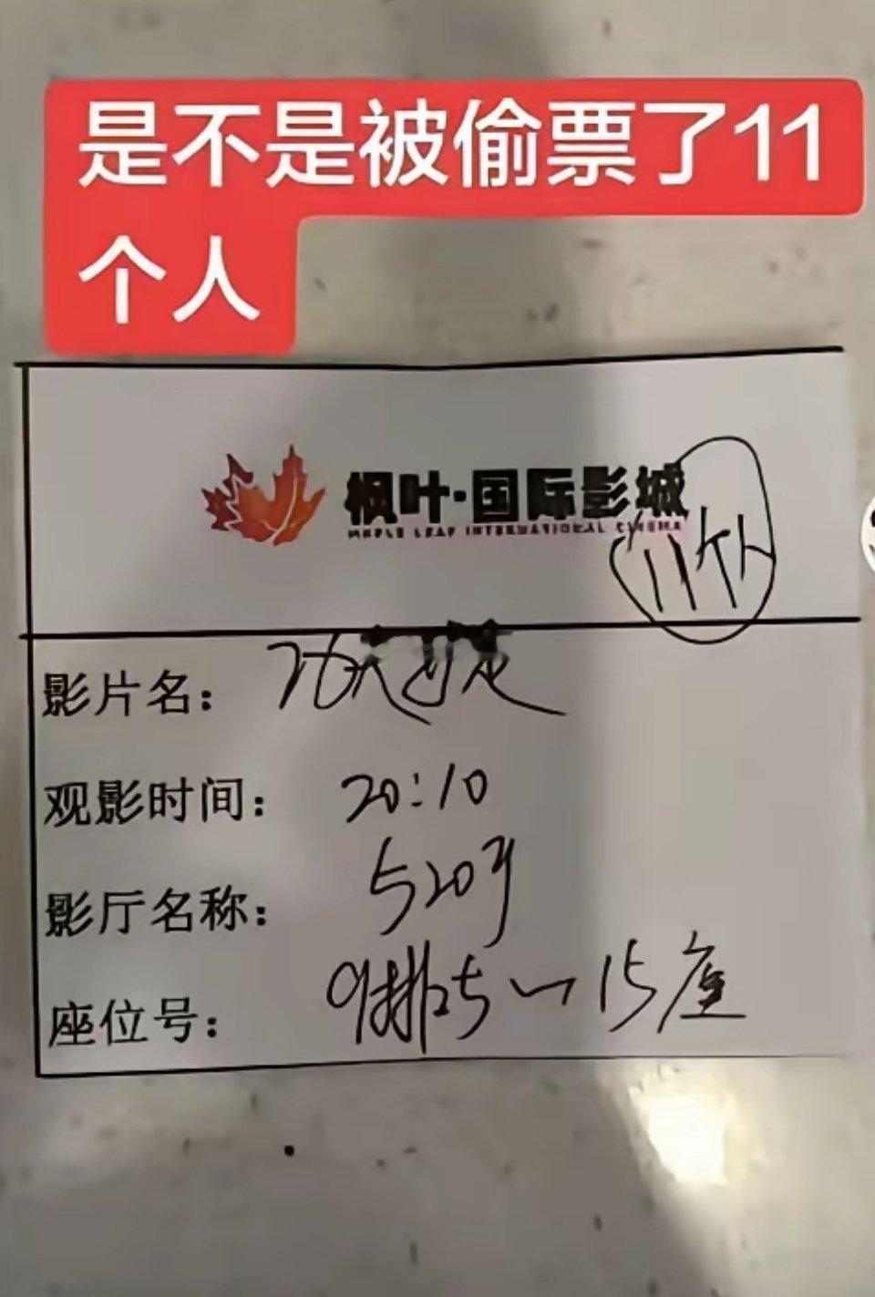 我一直没搞懂，周星驰的《功夫女足》被偷票，那为什么，饺子导演的《哪吒》，票房15