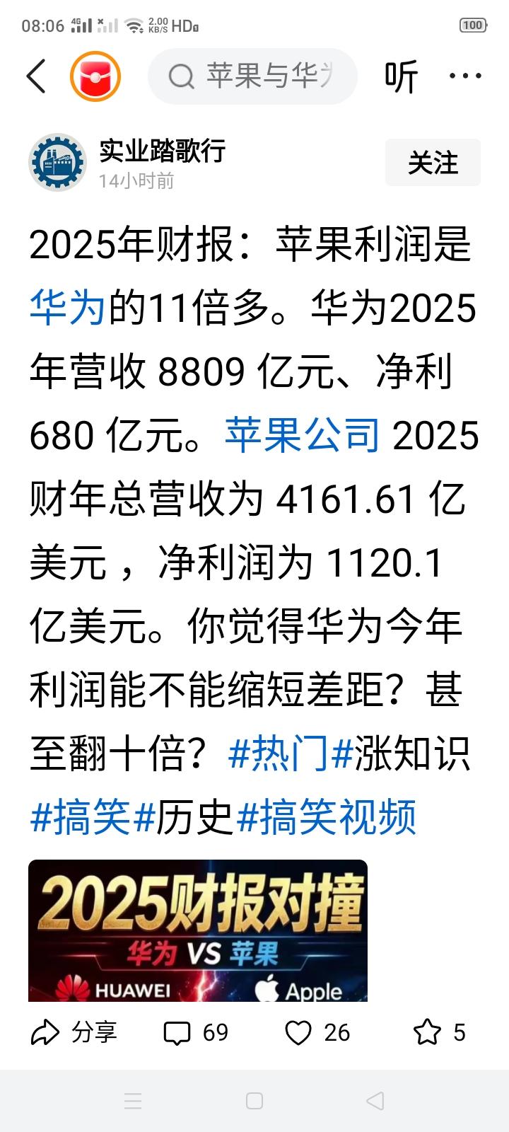 网友们总爱用“华为1对7”来佐证华为实力强劲、极具竞争力。所谓“1对7”，即华