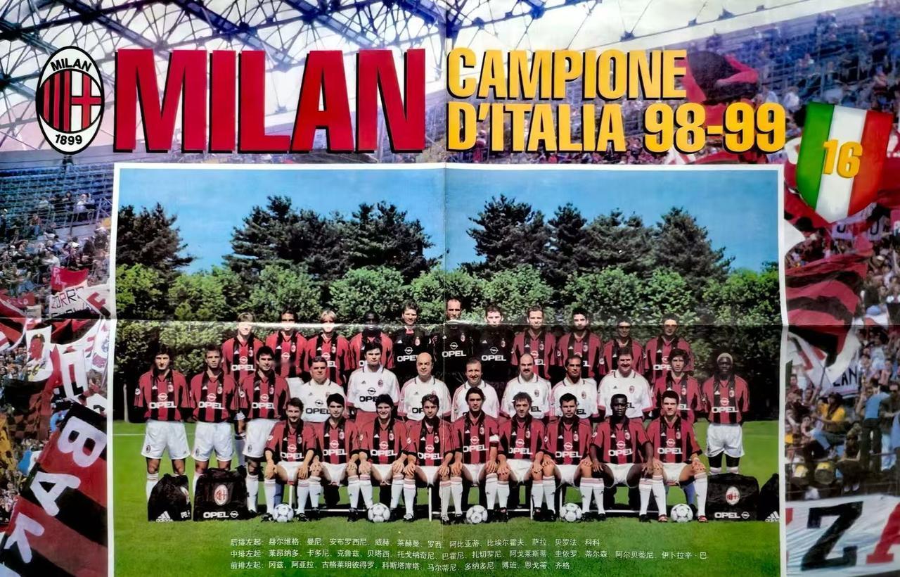 25/26赛季的米兰能不能复制一下98/99？98/99赛季27轮之后的积分