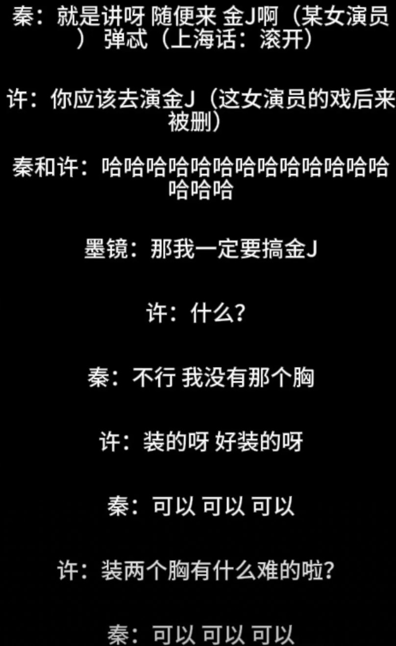 要不是王家卫这段录音曝光,我都不知道金靖原来参演了《繁花》,结果戏份全被剪掉了…