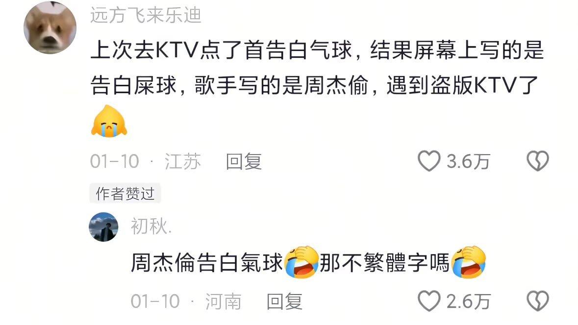 告白屎球[笑着哭]我找茬都想不出这句话。