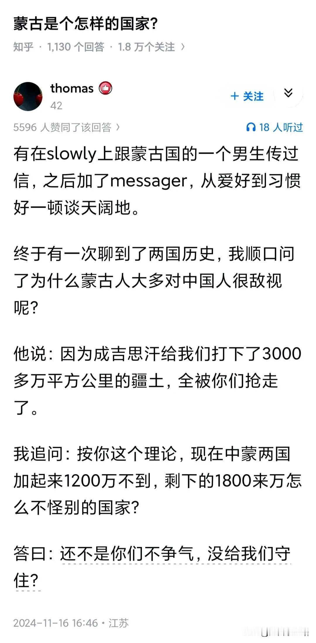 说出来你可能不信...外蒙古有时候需要从内蒙古进口牛奶....就是这样一个国家。