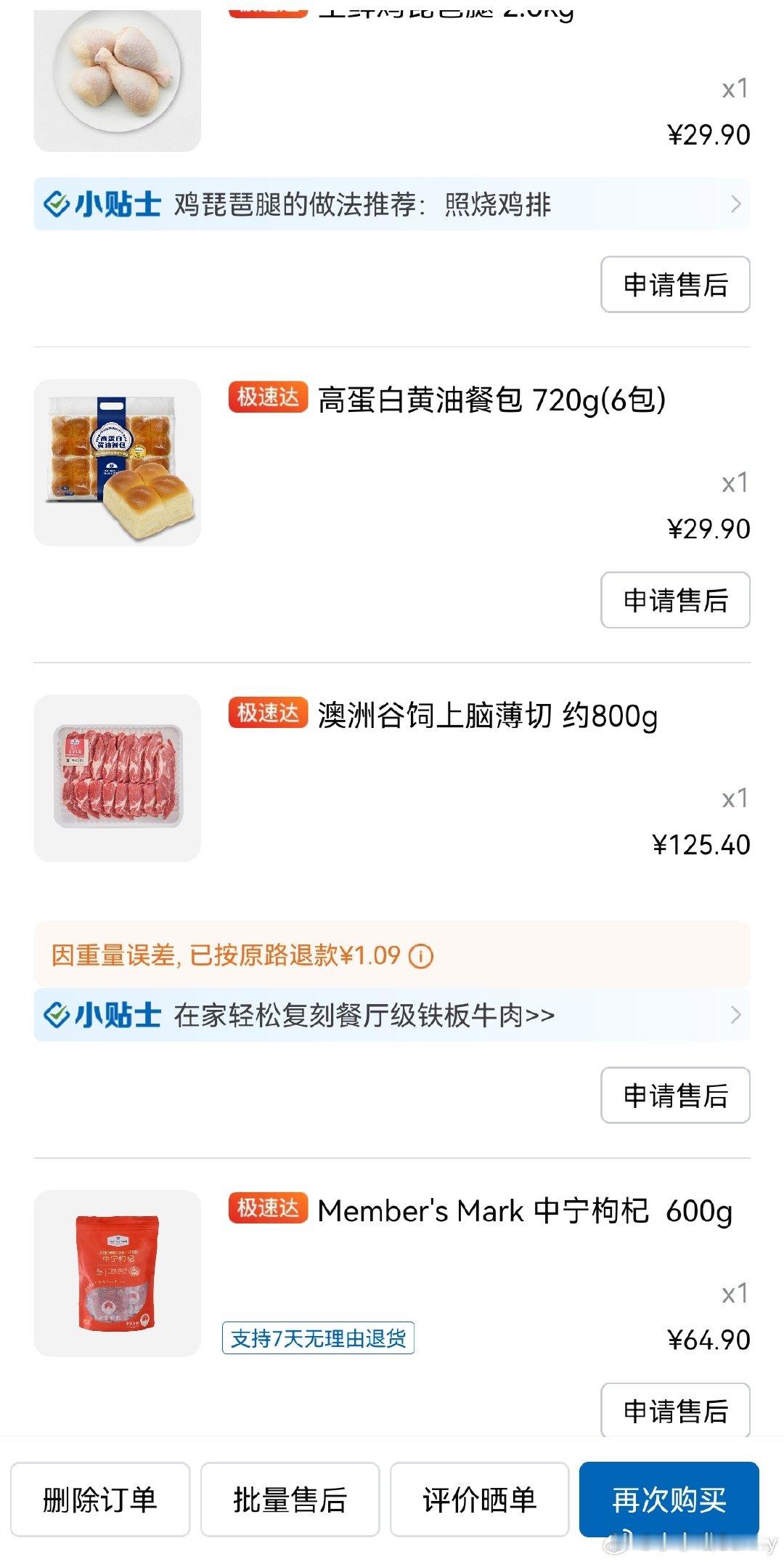 哪里有利益哪里就有黄牛山姆还是太好用了因为没有胖东来如果有本土的来超越它不知道会是怎样的局面我今天又