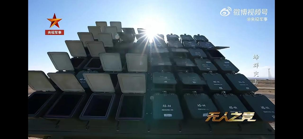 中国电科已经研发出一种用于发射和控制大量无人机的新系统，命名为ATLAS，目前正