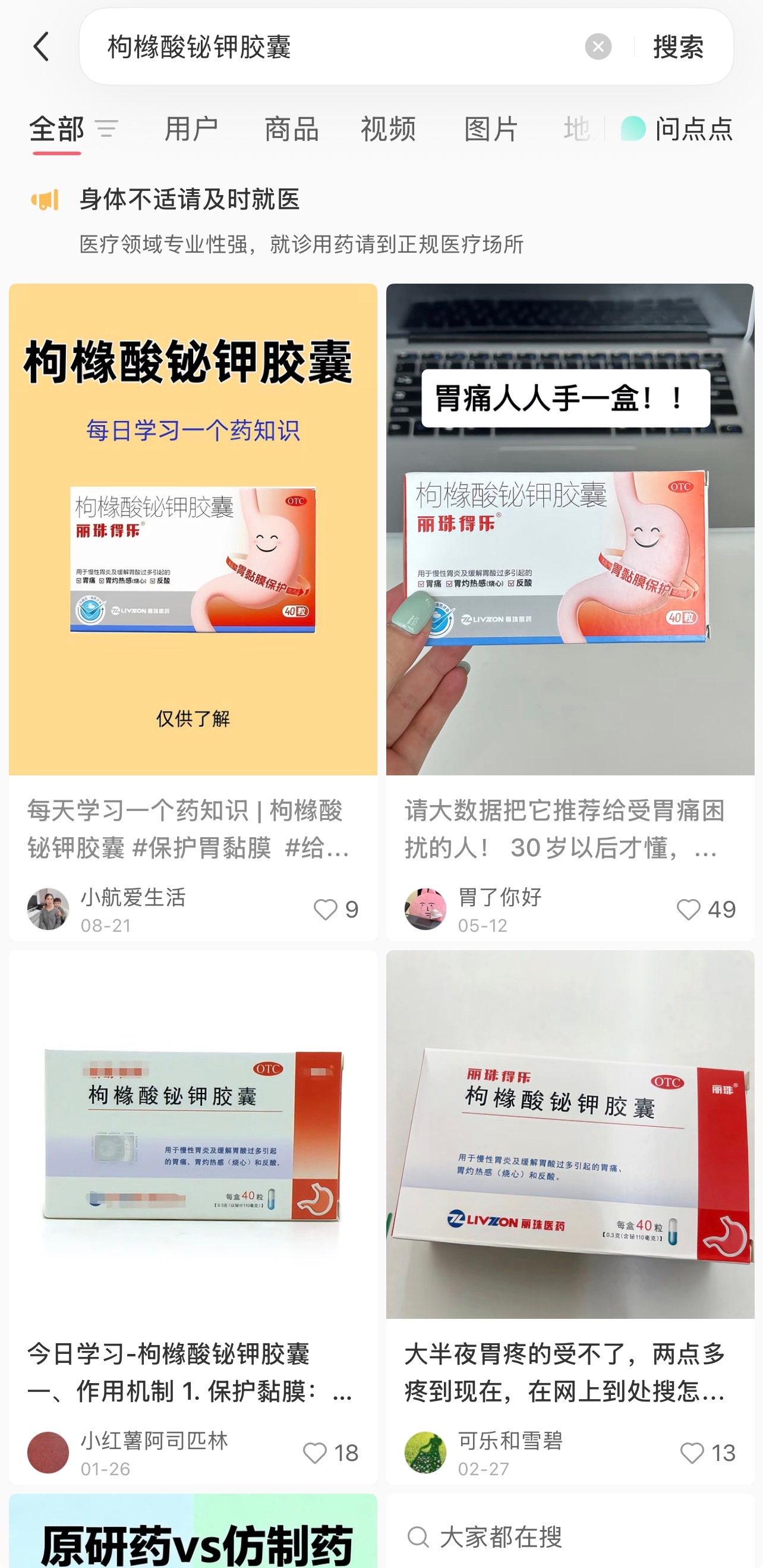 我看到一位消化科医生说：只要去做胃镜，90%的成年人报告上都会写着“浅表性胃炎”