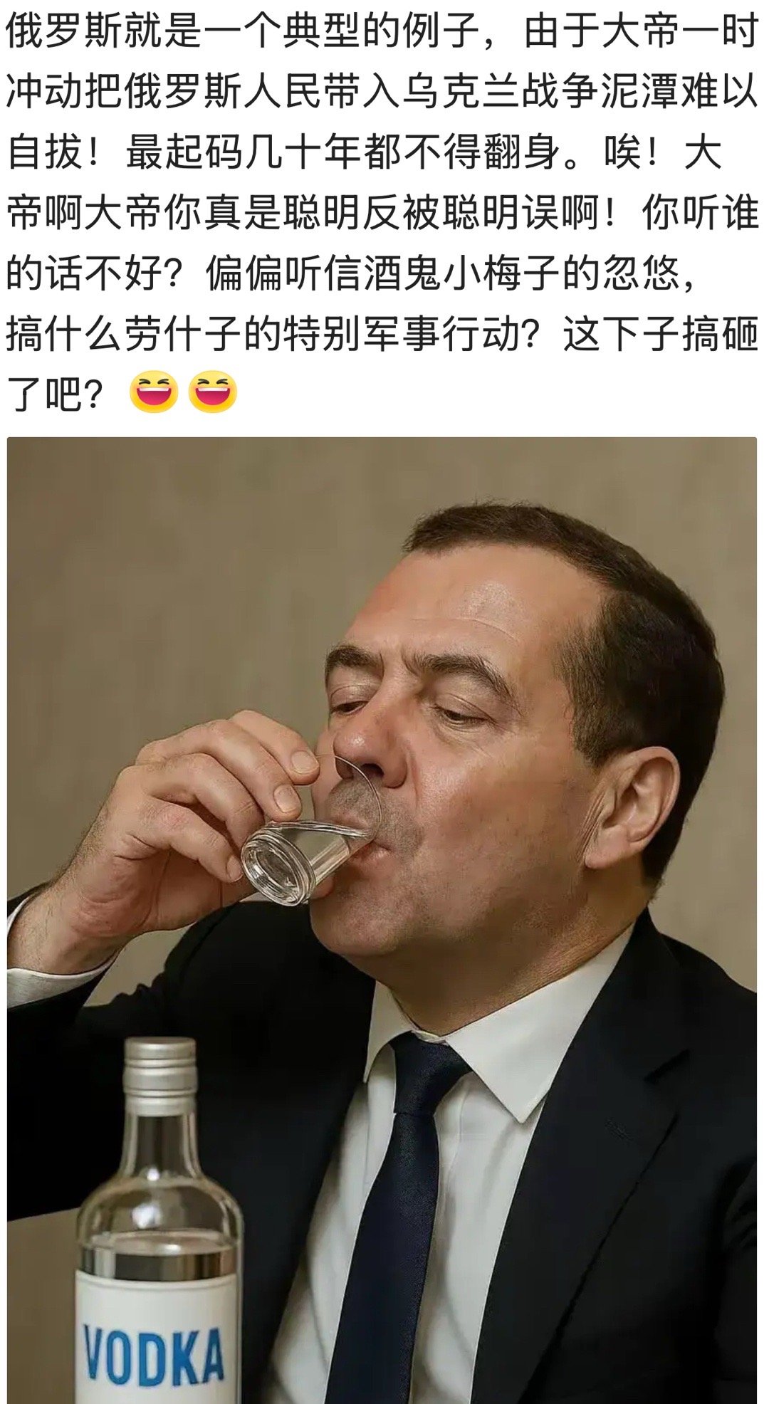 不可能听小梅子的话吧[捂脸哭]俄乌战争​​​