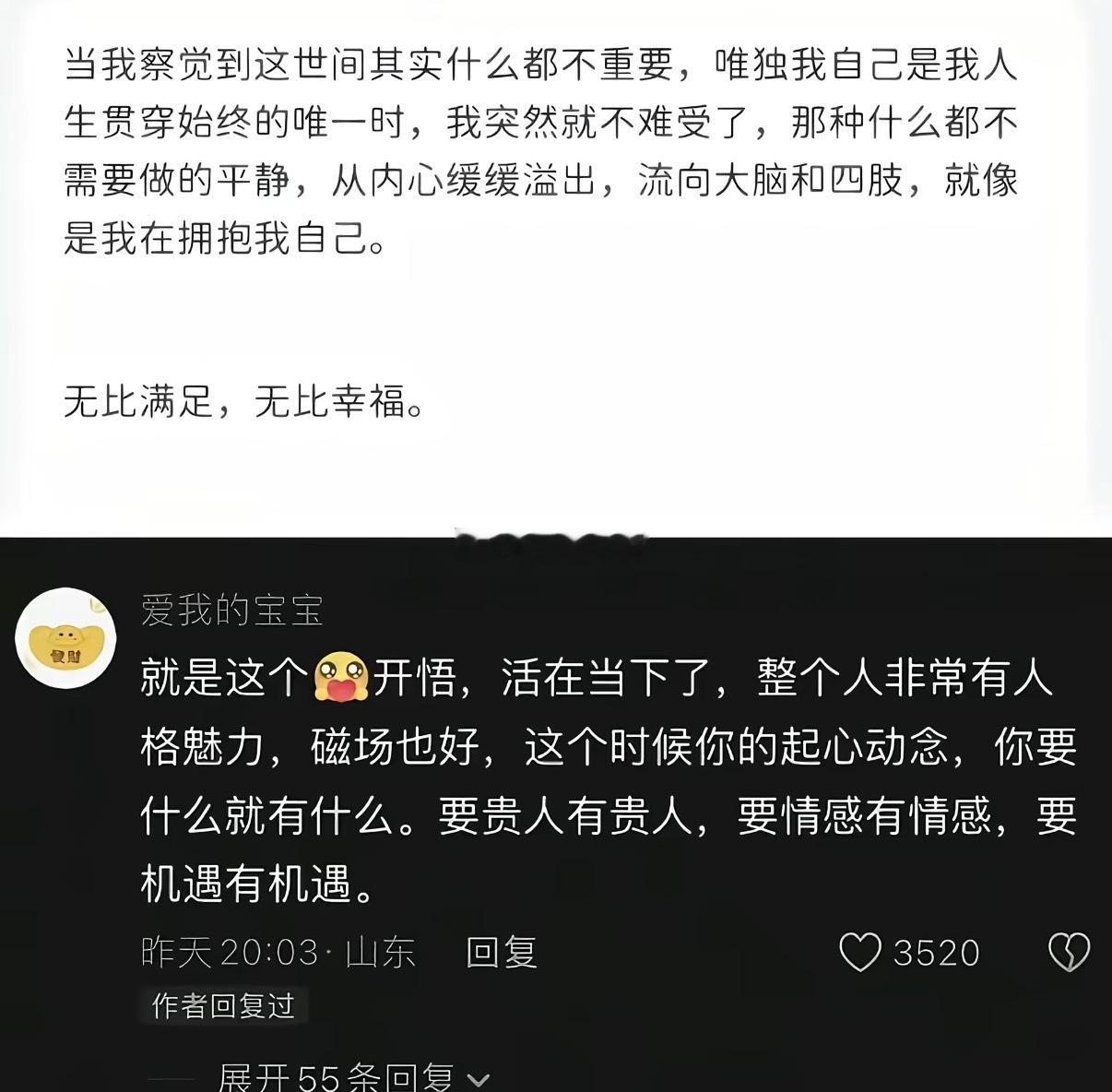你觉醒了主体意识​​​