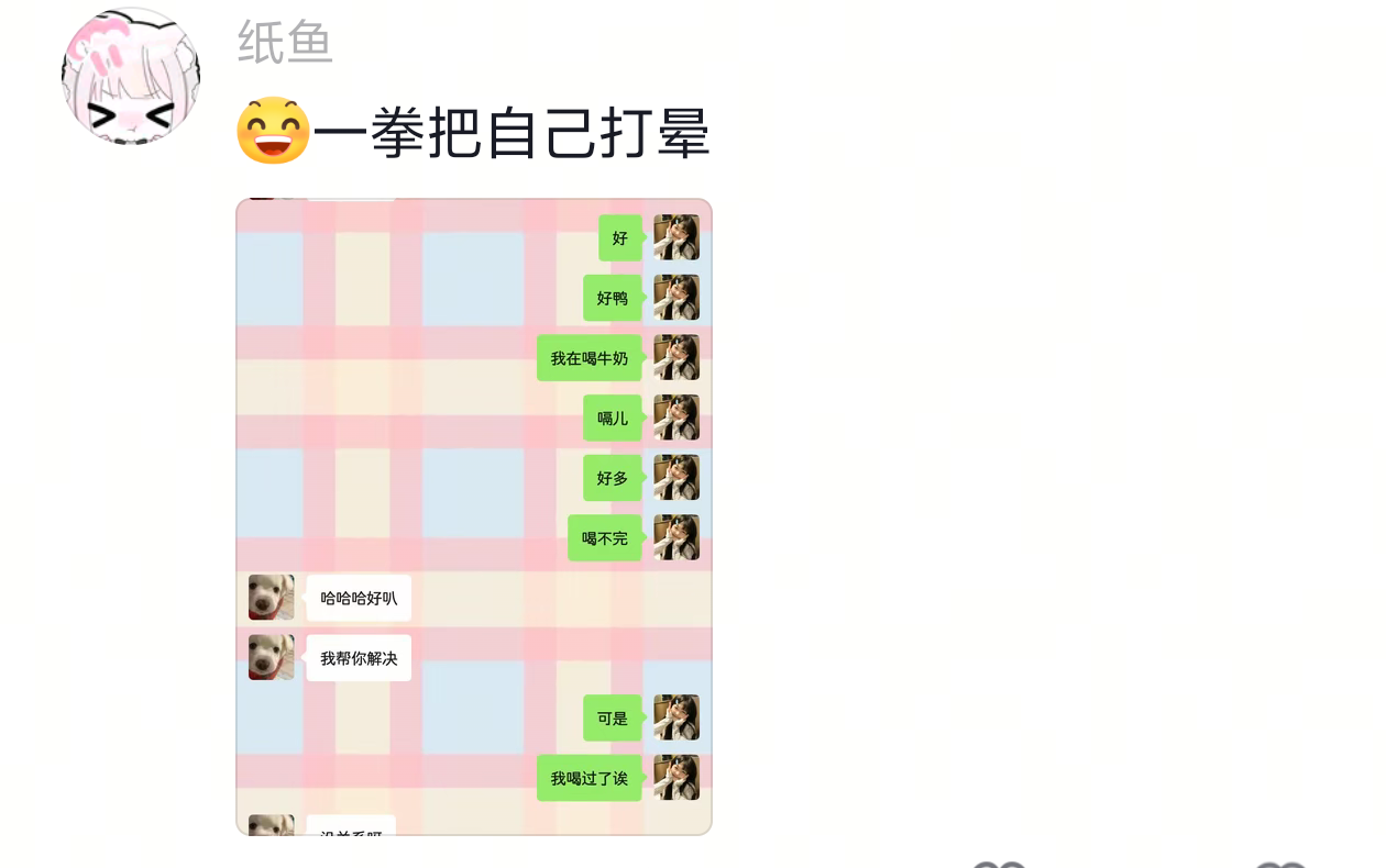 一拳把自己打晕