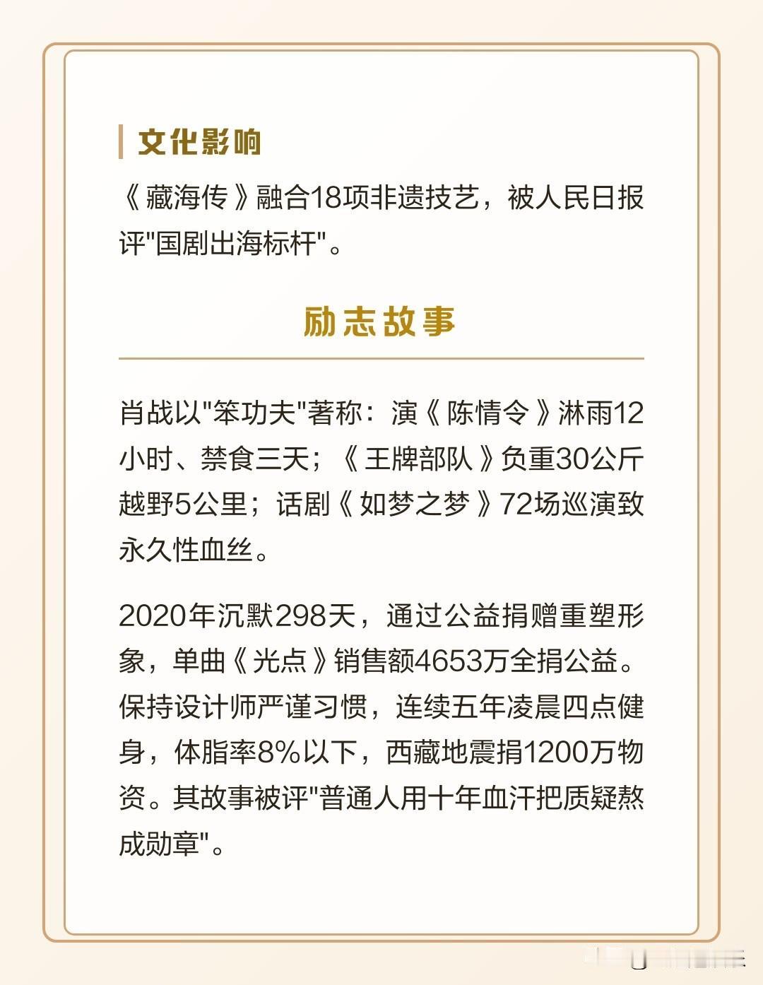 肖战他想通过分享自己的观点，让人们认清现实，放下对“顿悟”的执念，专注于当下的每
