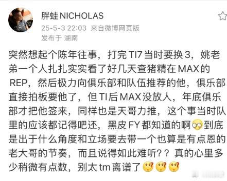 之前LGD的老领队超人蛙发微博，说Yao日天之前看了好几天查理斯的录像，向LGD