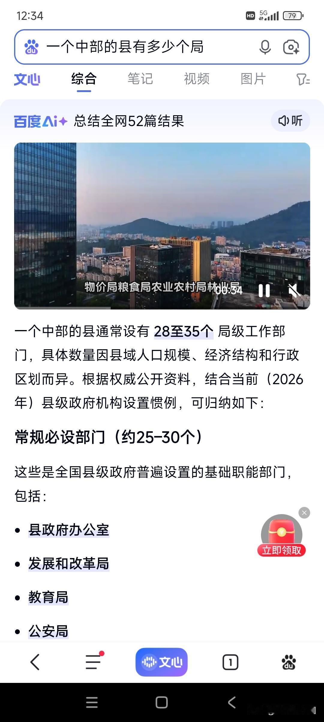 原来一个县里这么多局座大人今早我看到一个单位叫：编办。不知道这个单位在县里是