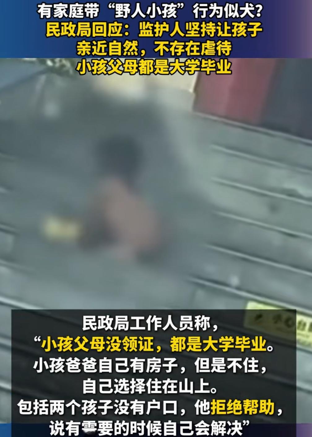 网友在高速服务区拍到的一个“野人小孩”，行为举止奇怪，不穿衣服头发乱糟糟，像类犬