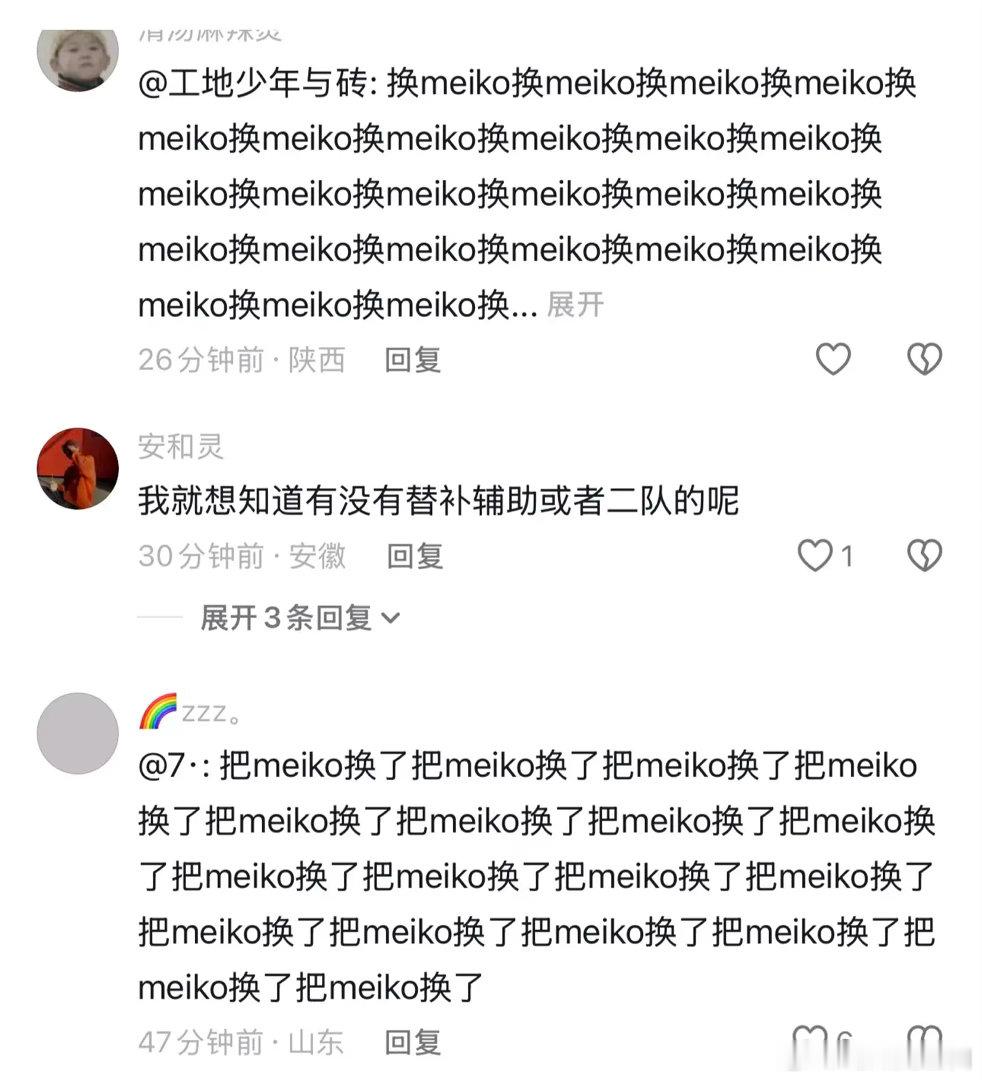IG发布对战WBG队内语音视频，评论区和弹幕全是换辅助TheShy说赢WBG是B