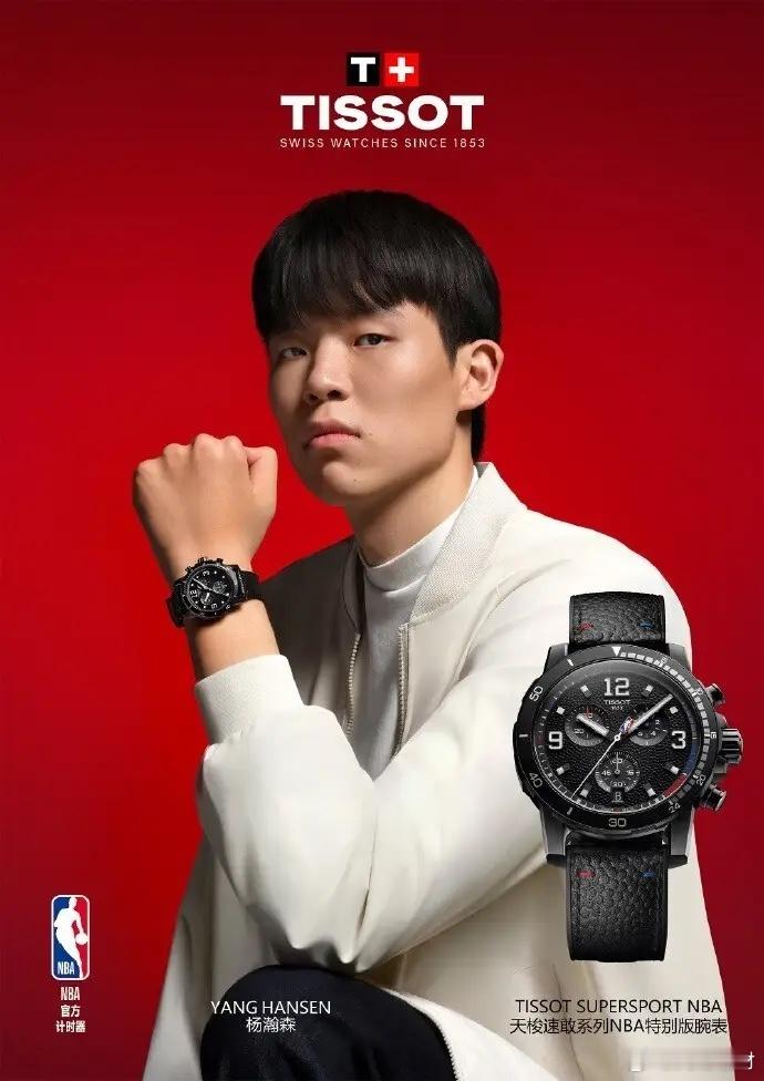 什么叫金字招牌？什么叫一夜暴富？仅仅登录NBA一年时间，杨瀚森的年收入直接翻了将