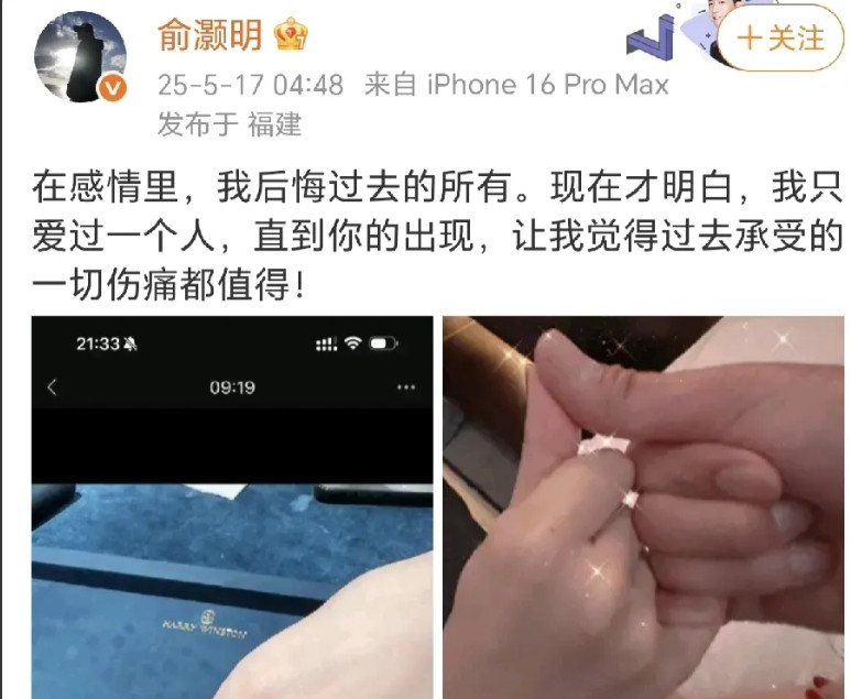 俞灏明跟王晓晨结婚了！！不是，他们什么时候在一起的啊，太低调了吧，我感觉自己天