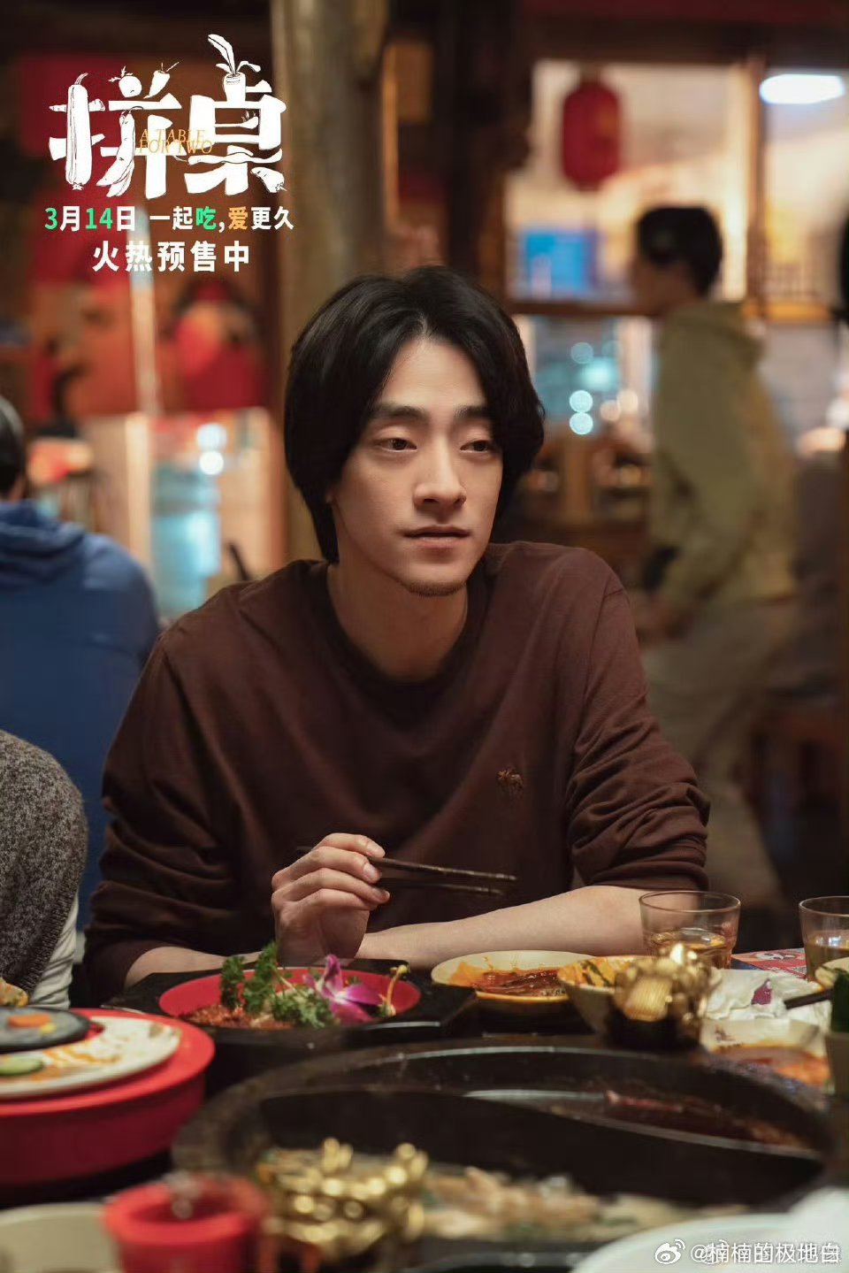 不合适的戒指不爱你的证据爱人先爱己，不合适的戒指，就是不爱你的证据。《拼桌》提