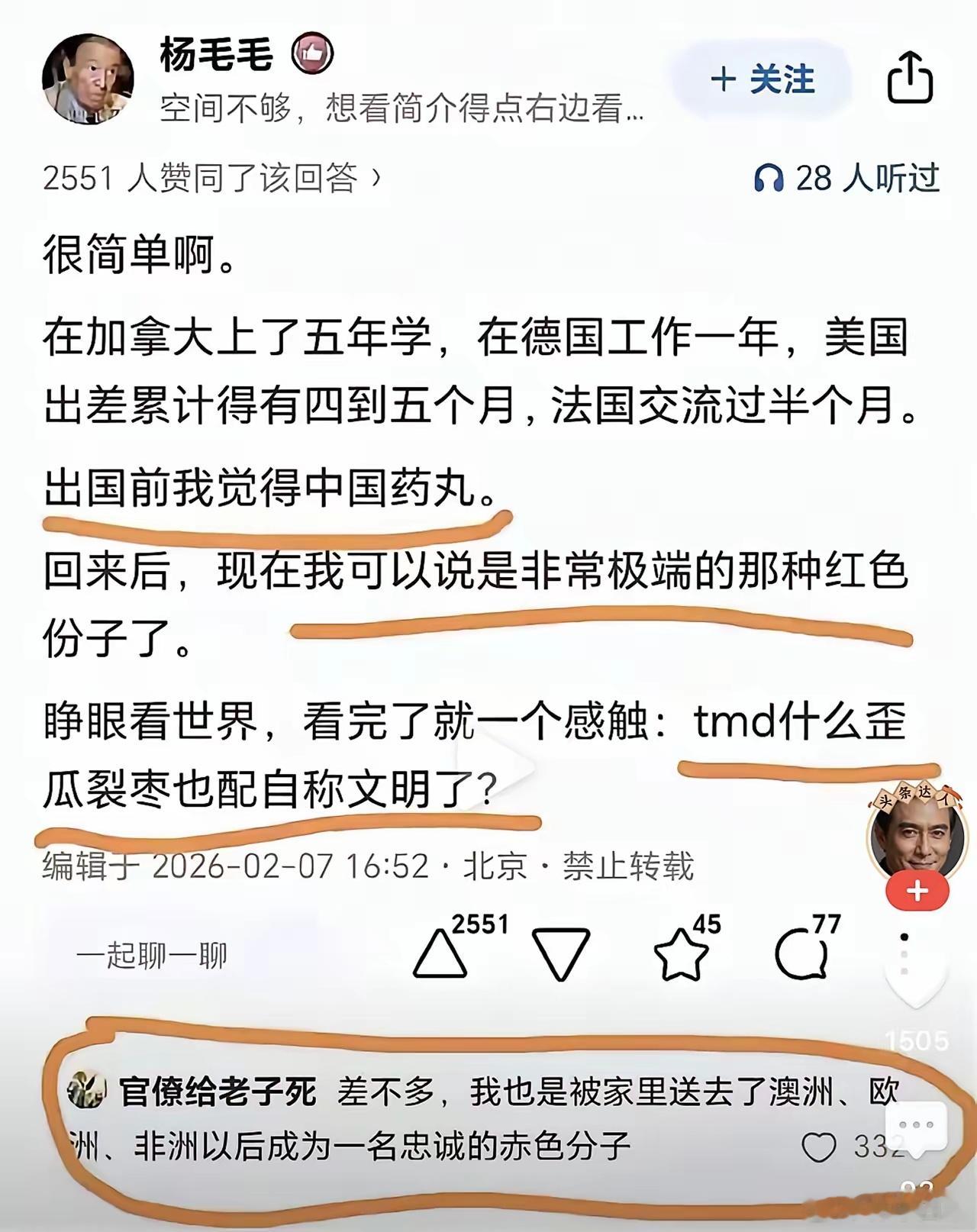 然而绝大多数中国人民并不出国，他们忠于自己的祖国并努力建设她，最终让认定这个国家