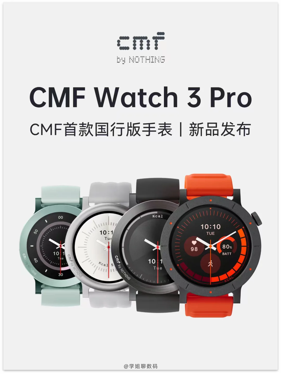 想买CMF手表的进来参考！