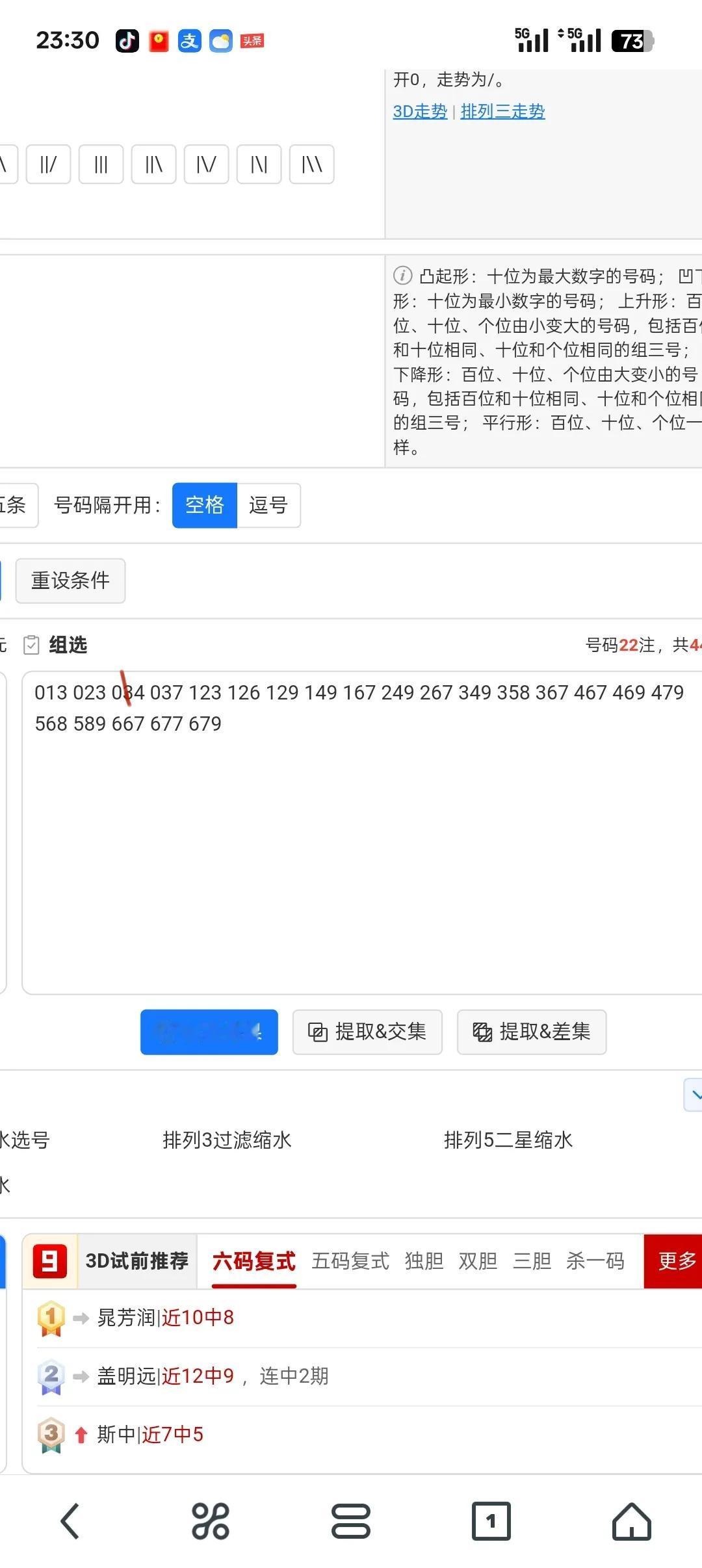 这个今晚有希望吧