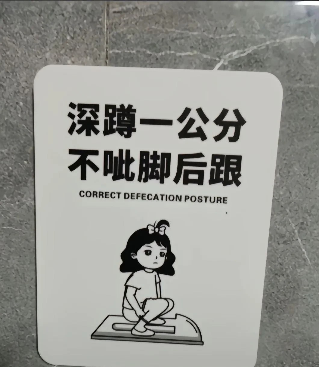 如果让你给女厕设计一个类似的标语，你会从哪个角度着手？