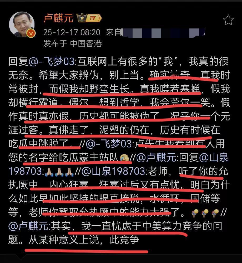 卢总一直跟忧虑中美竞争～但有人出来诋毁卢大师，说他在为吃瓜蒙主站台！站队吃瓜蒙