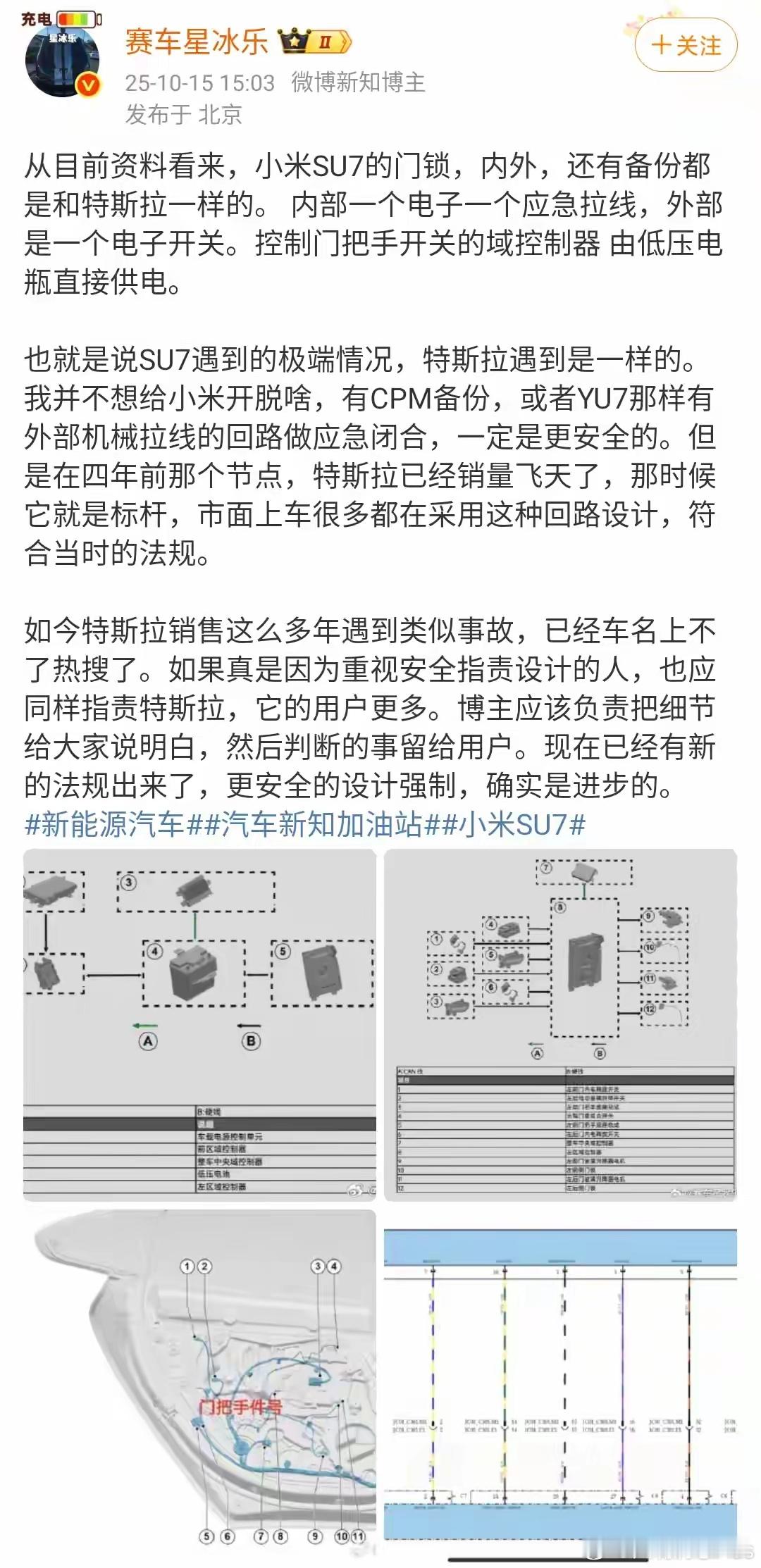 赛车星冰乐认为小米的门把手确实要进行改进！​​​