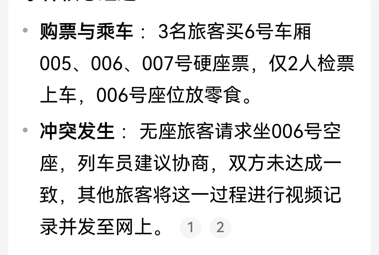 乘务员可以下岗了