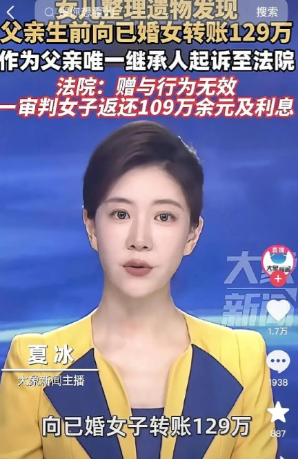 宁波这事，把“婚外转账要回”聊透了！浙江宁波一女儿整理父亲遗物，发现爸爸4年给
