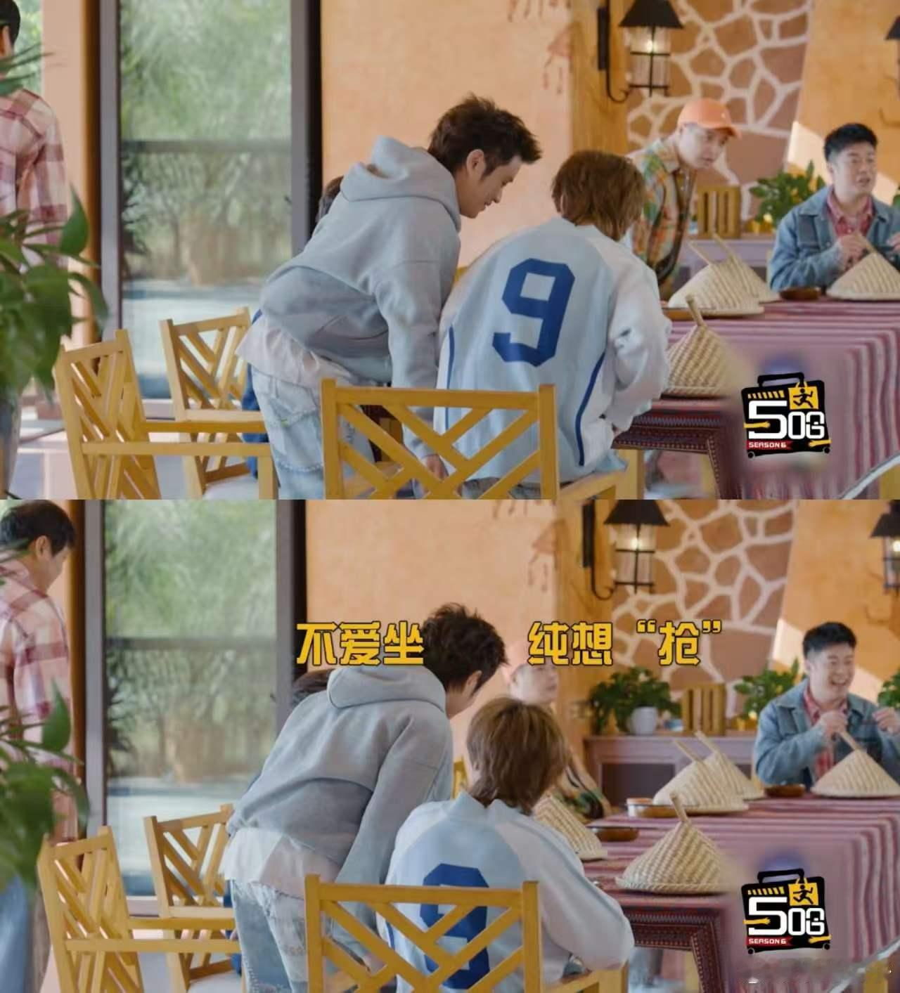 鹿晗王勉抢座位哈哈哈哈哈这是现代版的“座位大战”吗？鹿晗和王勉不满足一个座位，