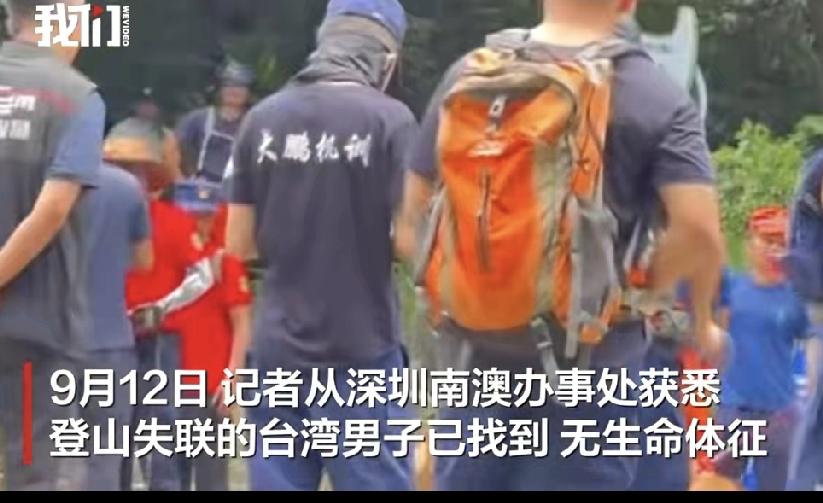 深圳七娘山遇难驴友令人痛心，户外运动切记安全第一！唉，又一起悲剧发生了！那