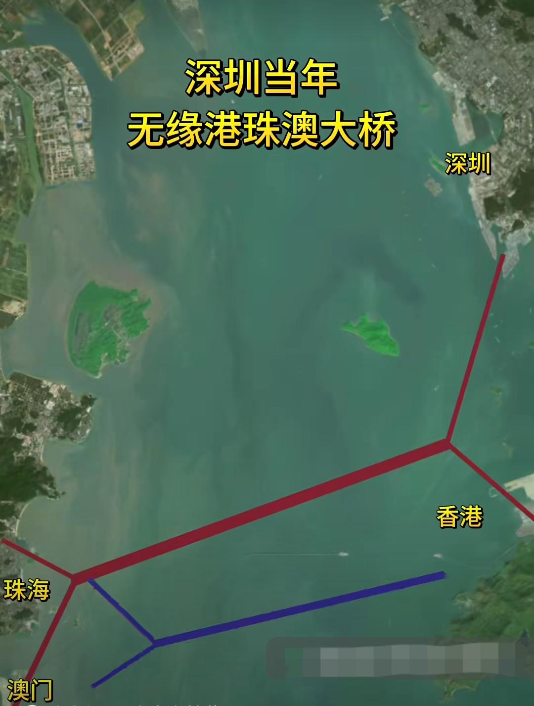 深圳无缘接入港珠澳大桥，很多人好奇，它如何突破伶仃洋天堑，打通珠江西岸？早年规