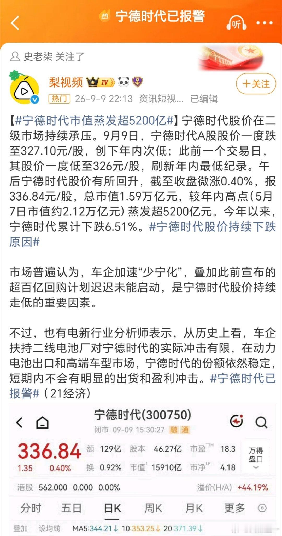 车间裸奔事件不能到不是宁德就结束了宁德时代否认网传不让普工上厕所宁德时代市值蒸发