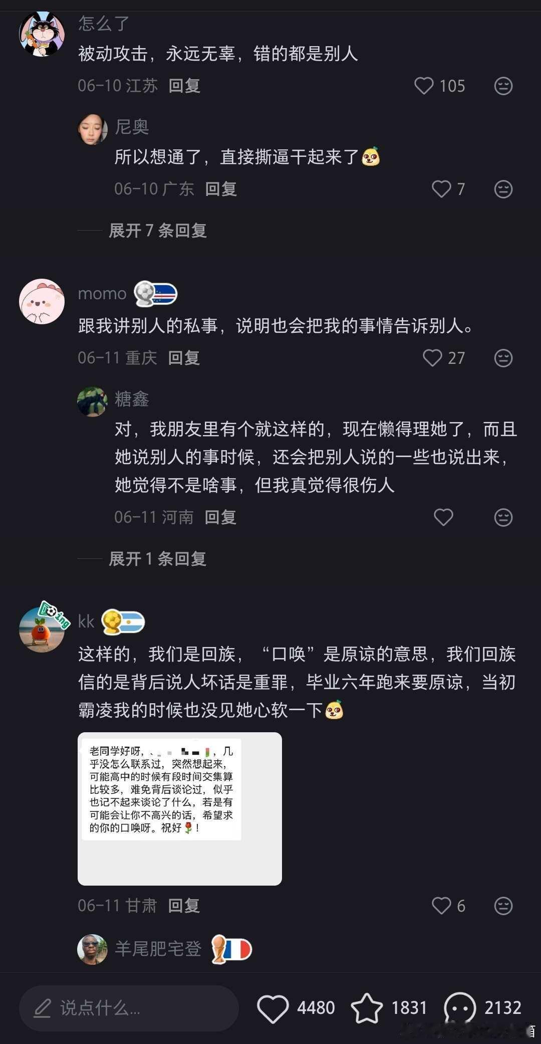 你是从什么举动发现一个人不是好人的