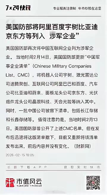 宇树科技也上榜了。估计宇树松了一口气，终于上榜了。这是荣耀榜！好不容易等到上榜