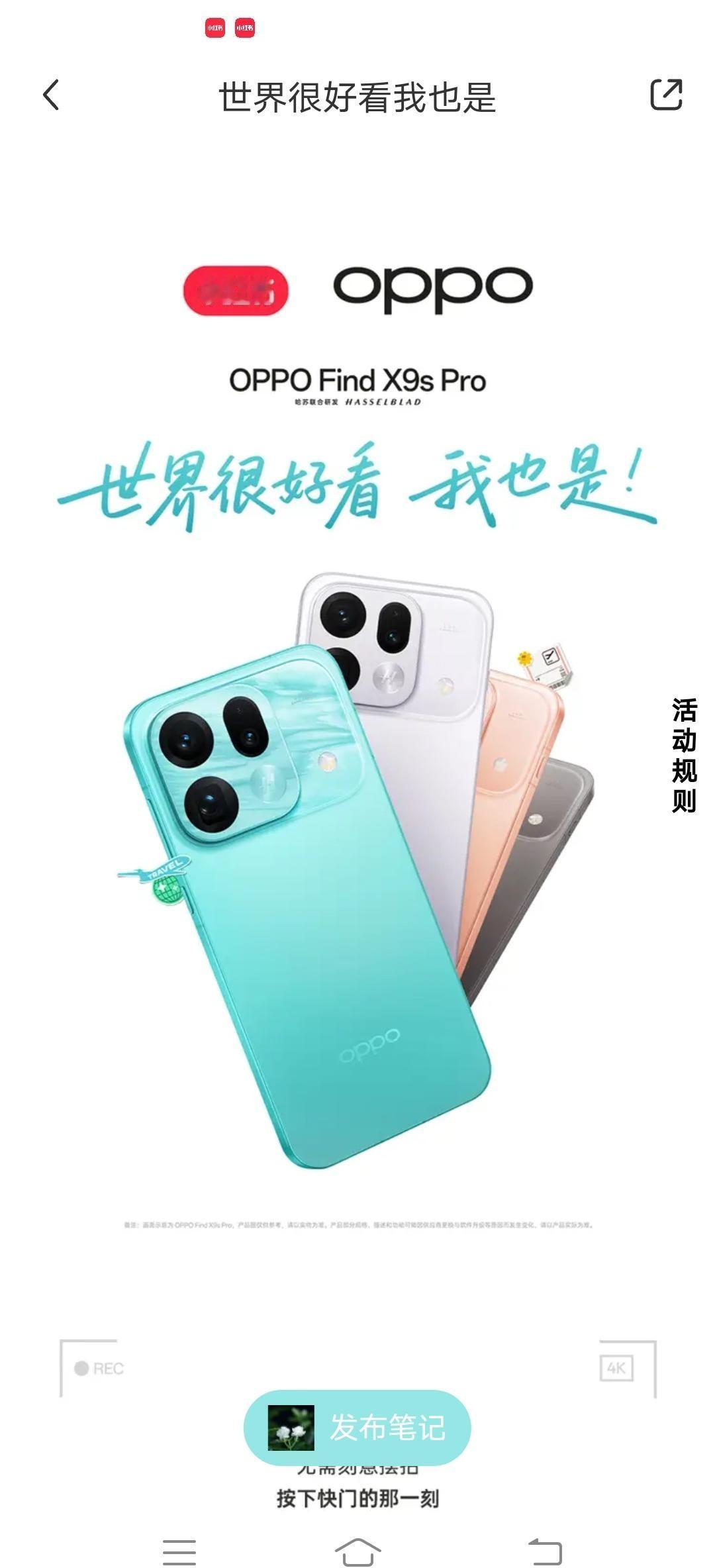 世界很好看我也是
