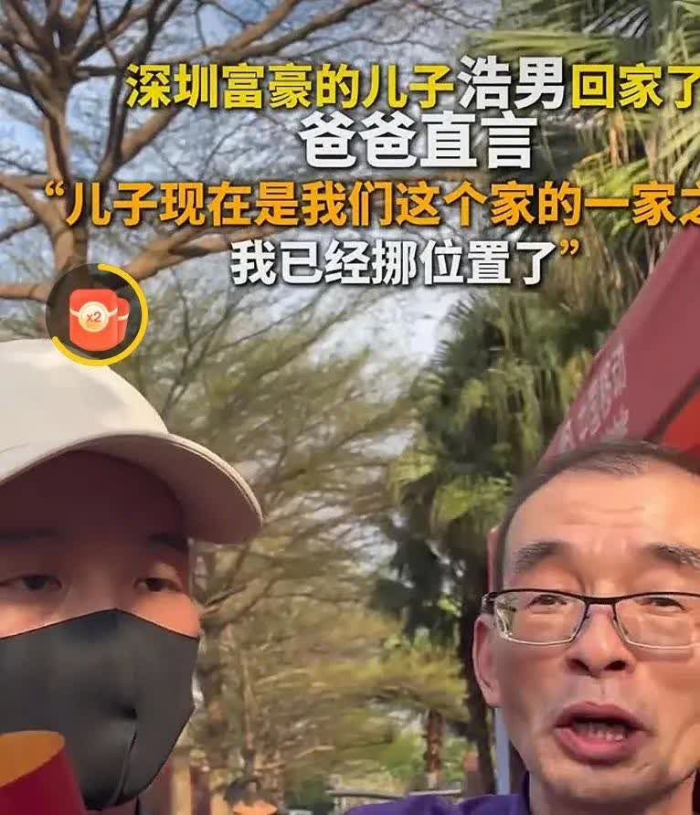 深圳千万富翁谢岳寻子成功！儿子谢浩男非常懂事，对他爸24年不离不弃的寻找