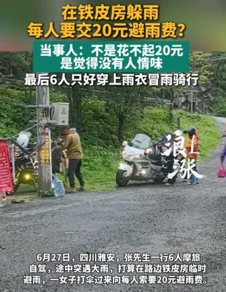 最近四川雅安318国道的一件小事，看完让人心里五味杂陈。事情发生在6月27日，几