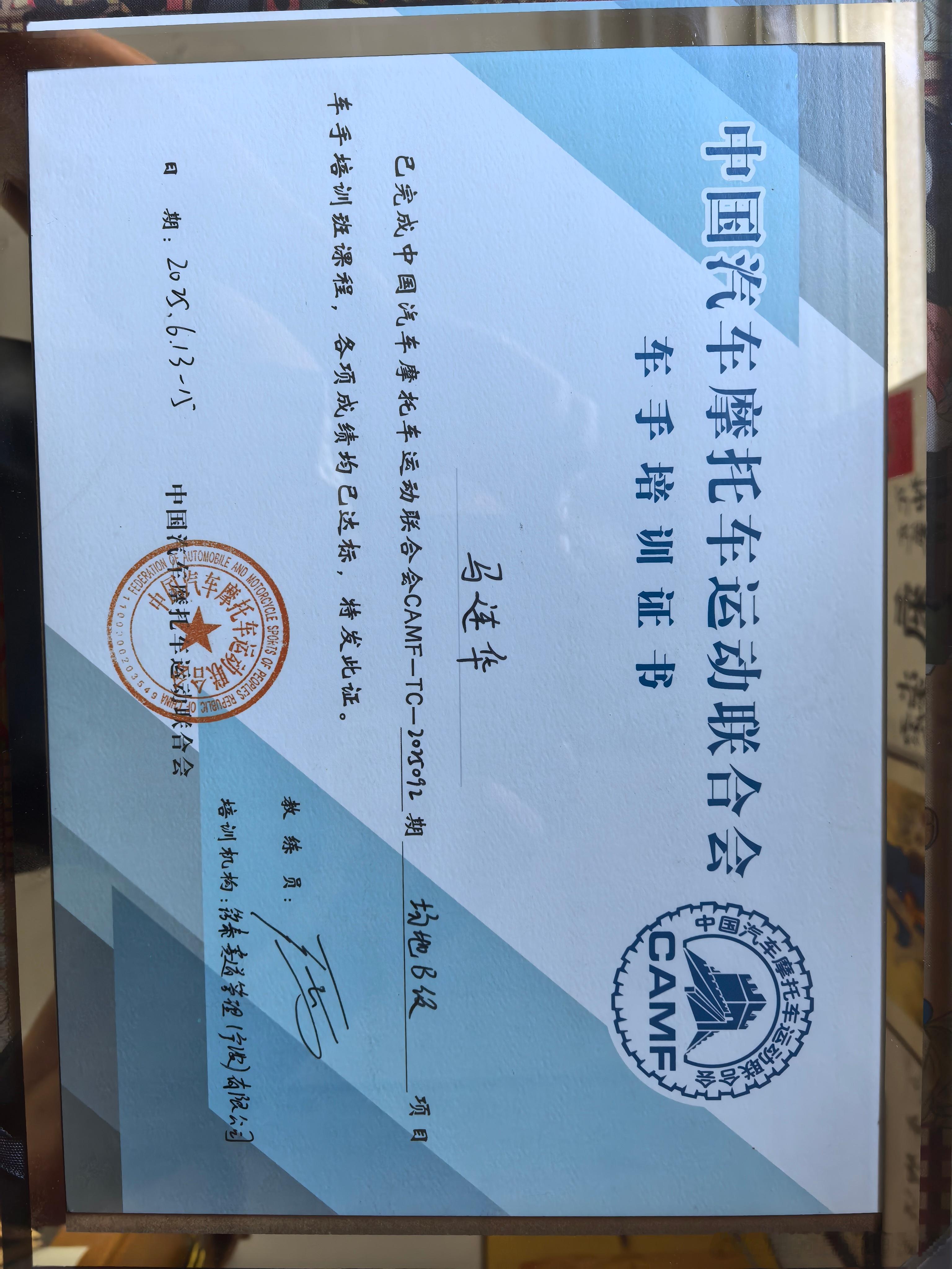 赛车驾照到手了。赛车跑车达人说赛车驾照​​​