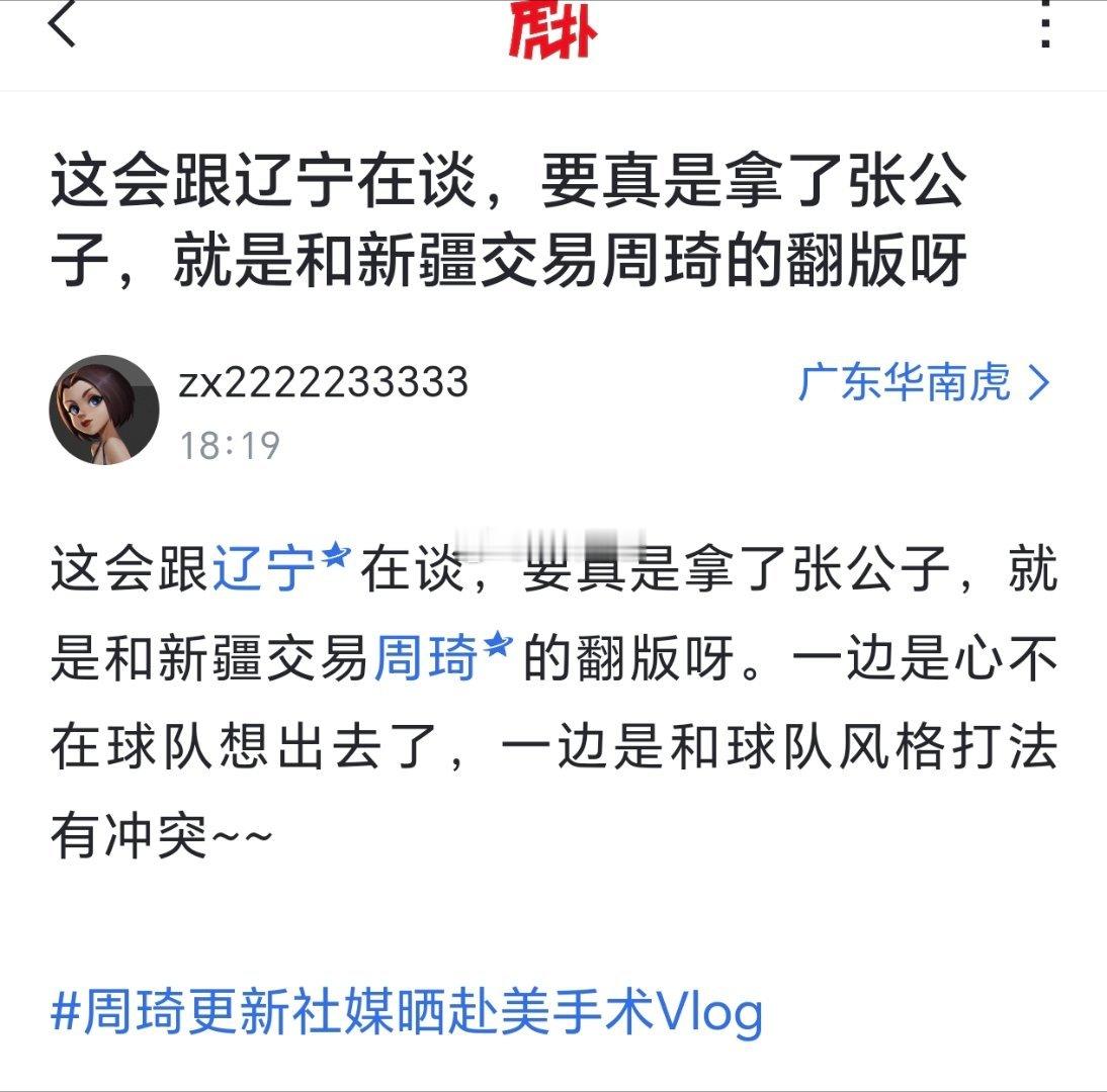 谈你奶奶个哨子​​​