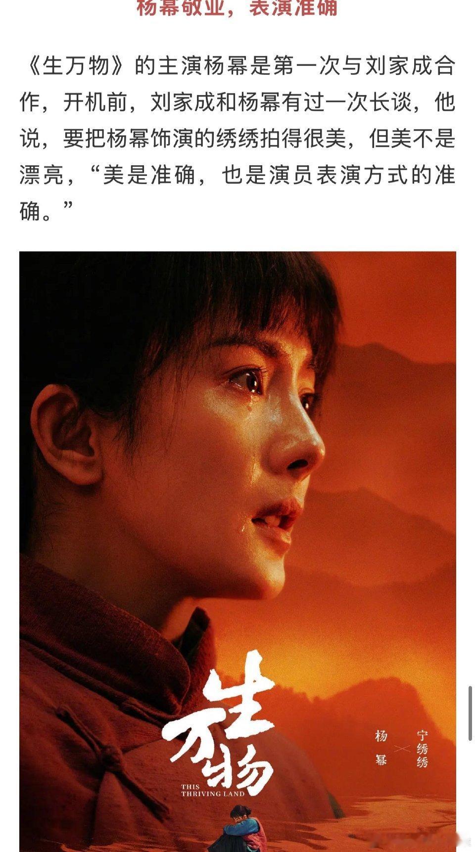 生万物现在热度热度10630，今晚就可冲击赘婿成为站内第二了。看导演的采访才知