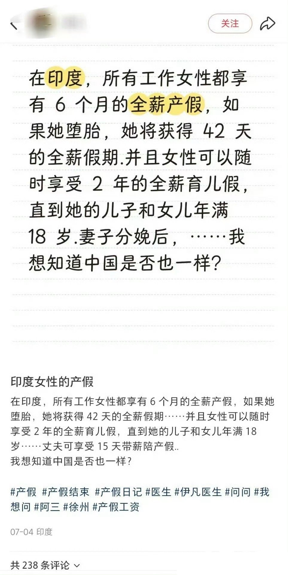 媎妹们，狠狠的羡慕了，印度对女性也太好了吧​​​