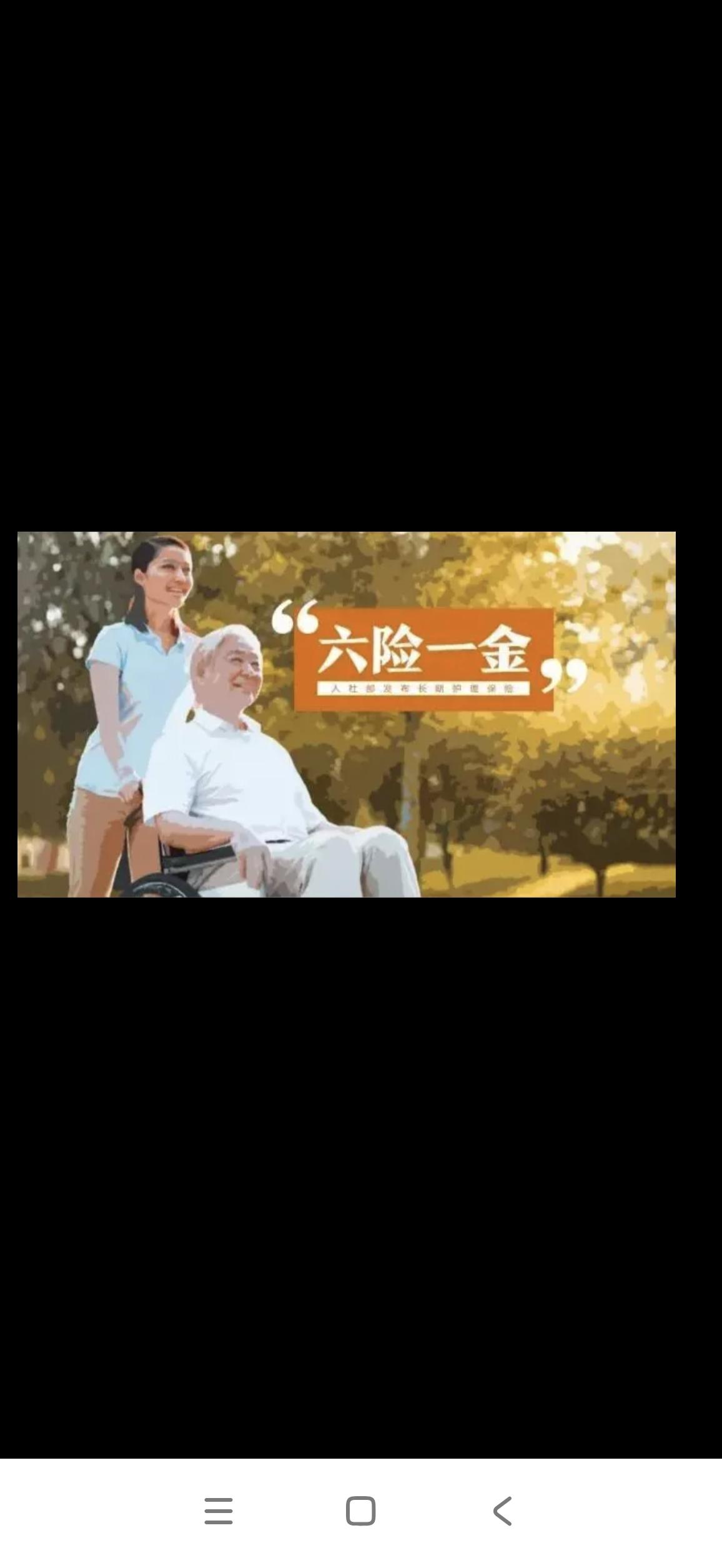 今年起，五险一金改成六险一金一直以来，职工社保实行