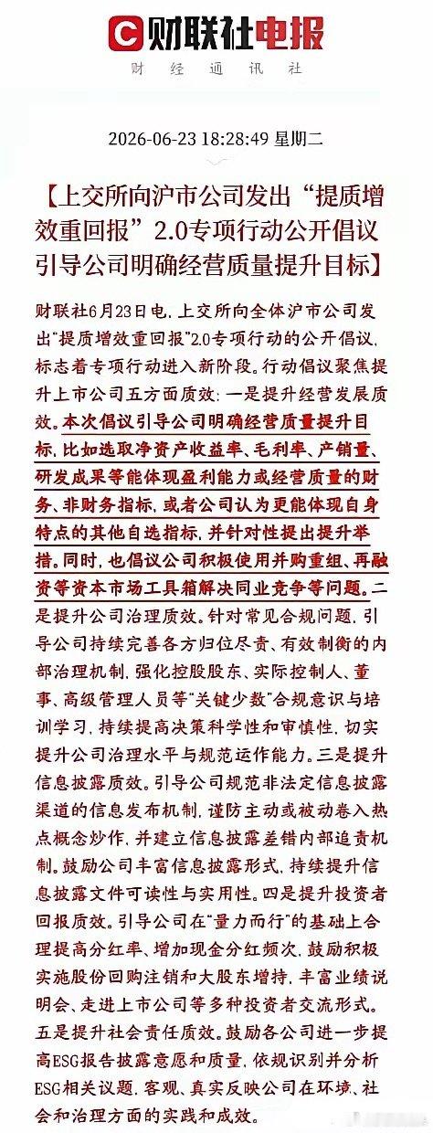重磅信号！大盘大跌节点，上交所连夜出手托市。今日沪指大跌1.37%，深成指、创业