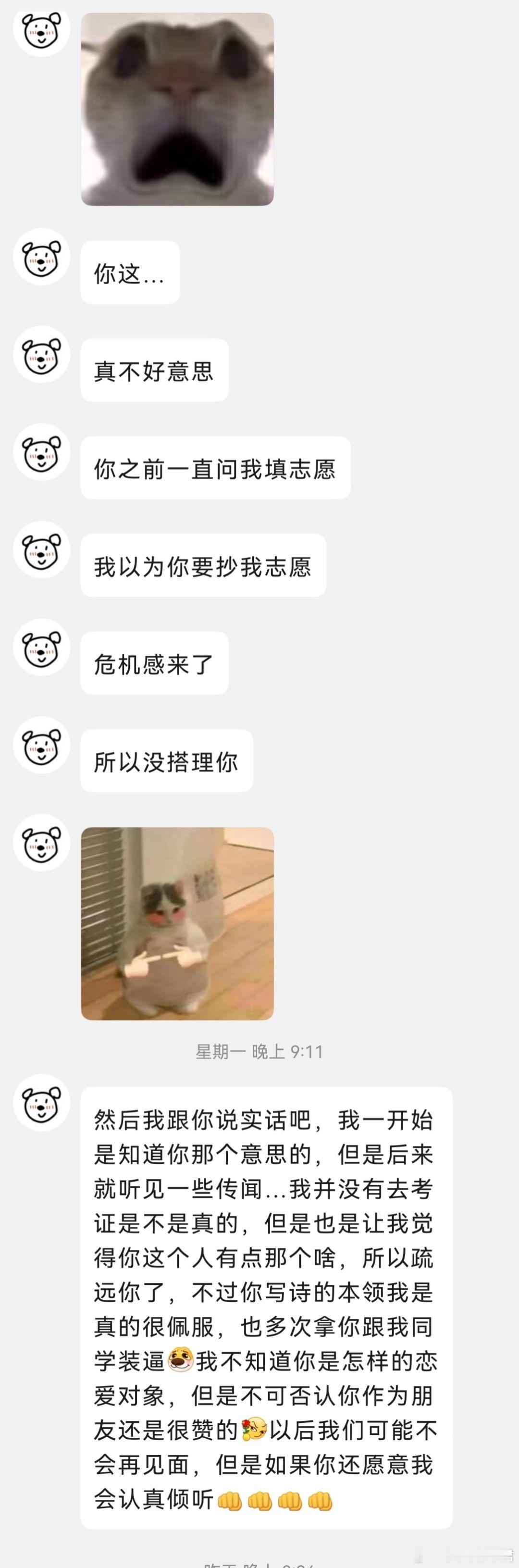 高考后的第1次勇敢​​​