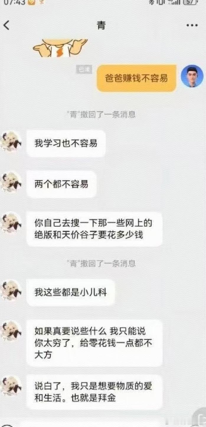 同事5年级女儿的对话，他天塌了