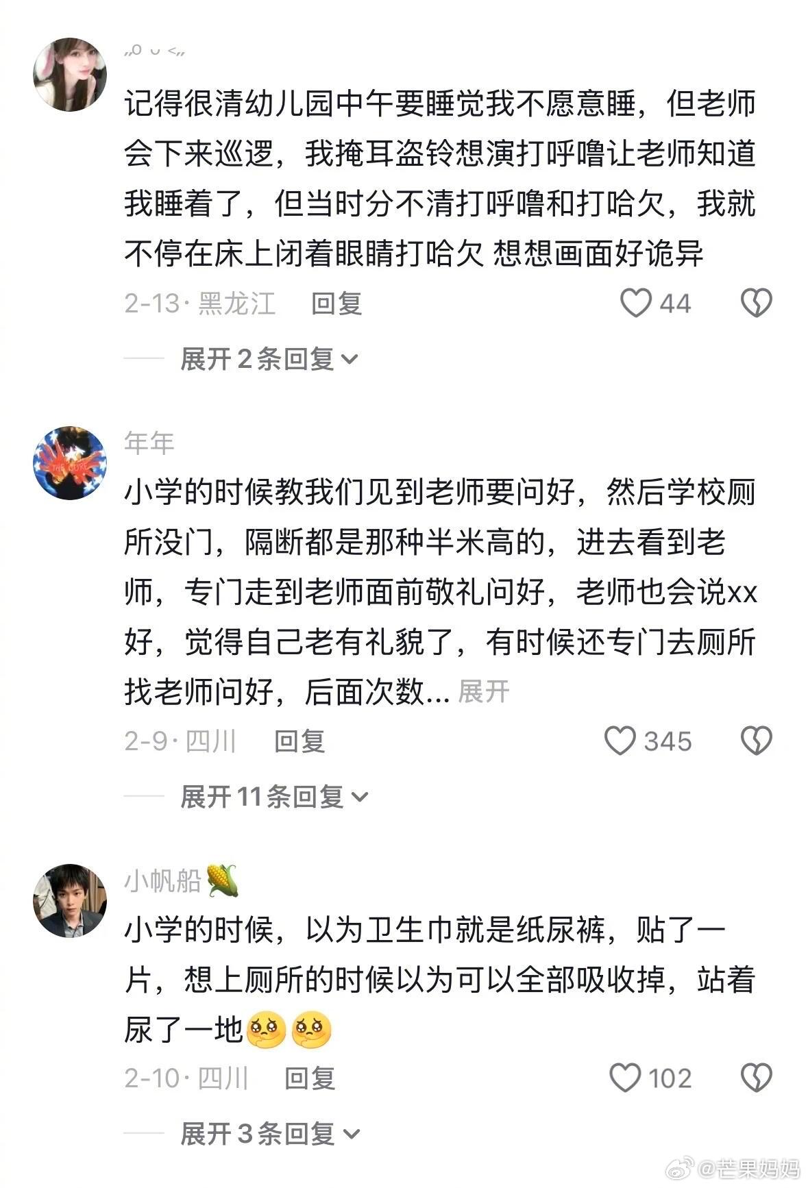 一想到世界上有人比我还尴尬就好想笑