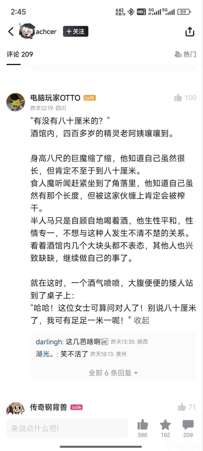 有没有八十厘米的​​​