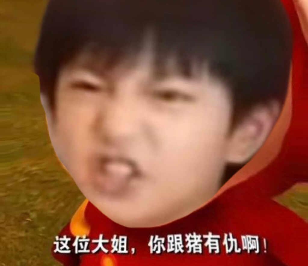 来点梗图相册一下变轻了穆祉丞梗图表情包