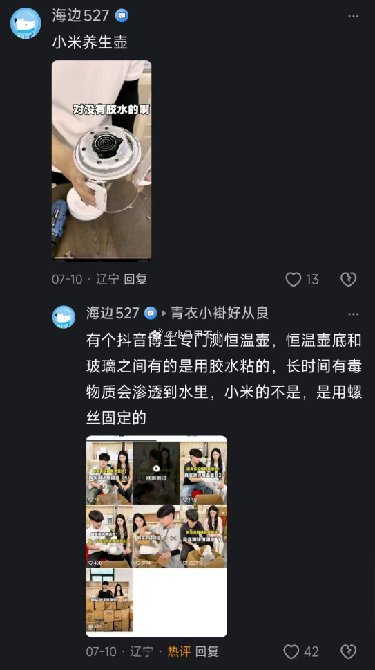 首选小米，别选不知名厂商。