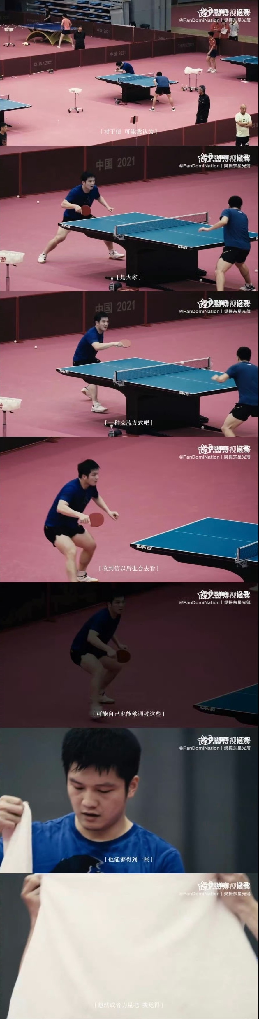 樊振东我的家里有个人很酷